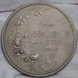 Mecklenburg Schwerin Deutschland Silbermedaille Verlobung von Herzogin Cecilie mit Kronprinz Wilhelm von Preußen 4. 9. 1904 unc Matte Minor contact Marks on highest points