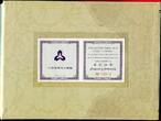 China, Volksrepublik 4 x 10 Yuan 2000 A Dream of Red Mansions - Der Traum der roten Kammer Proof with box, coa & carton with certificate
