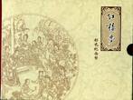 China, Volksrepublik 4 x 10 Yuan 2000 A Dream of Red Mansions - Der Traum der roten Kammer Proof with box, coa & carton with certificate