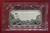 China Silbermedaille in Barrenform Memorial Silver Bar of the Mascot of EXPO 2010 Shanghai - Maskottchen Proof with box & coa