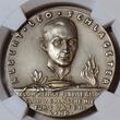 Germany Deutschland Karl Goetz Medaille SILVER Silbermedaille 1923-DATED Albert Leo Schlageter Hinrichtung 26. Mai 1923 Bayer Hauptmünzamt NGC Top Pop NGC MS 64
