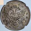 Russland Russia Zarenreich 1 Rubel Rouble 1762 ММД ДМ Peter III. 1761 1762 Moscow Rare NGC AU 53