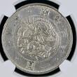 Japan 1 YEN M3 (1870) Year 3 Mutsuhito (Meiji) (1868 - 1912) Type 2 Scarce NGC UNC Details