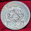 Russland Russia 1 Rubel Rouble 1922 П.Л (P.L.) Sowjetrepublik (RSFSR) (1921 - 1923) Sternrubel Star Numista Frequency 5 % AU toned sm. edgenicks sm. scr. cleaned