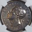 Germany Deutschland 1933 -1945 Karl Goetz Silbermedaille Silver Medal 1936-DATED Frederick II the Great 150th Anniversary of Death Friedrich der Große NGC UNC Details cleaned