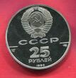 Russland, UDSSR, USSR CCCP 25 Rubel Palladium 1 Unze Ounce Roubles 1990 Russischen Amerika, Alexei Tschirikow St. Paul Segelschiff Sailing Ship Proof with capsule