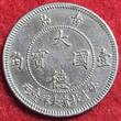 Kiautschou China Tsingtau 10 Cents Cent 1 Jiao 1909 China Kiautschau Kolonie USA AU min cleaned