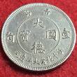 Kiautschou China Tsingtau 10 Cents Cent 1 Jiao 1909 China Kiautschau Kolonie USA AU min cleaned
