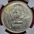 Biafra Republic 1967 - 1970 Nigeria 1 Pound Silver 1969 The Fight for Survival seltene Variante Scarce Variety Numista 23 % NGC MS 64 Medal Rotation