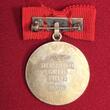 Eastern Germany DDR GDR Tragbare Medaille mit Schleife Miniatur Box ca 1951 ff Heinrich Greif Preis III. Klasse Randpunze 900 Miniatur Punze 900 AU toned min checkmark rev. Original Box