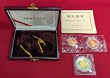 China, Volksrepublik Bimetall Münzen Satz Gold und Silber Bimetallic 1995 Panda 3 Münzen Satz PP 50, 25 und 10 Yuan Proof coins sealed with box & coa