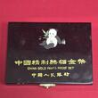 China Peoples Republic PRC Set Satz Selten Gold 1989 P Panda Set 5 bis 100 Yuan 59,04 g Gold Proof with Box COA Carton