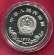 China Peoples Republic PRC 35 Yuan Silber 1979 Internationales Jahr des Kindes Year of the Child UNICEF IYC proof in Capsule