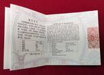 China 10 Yuan Silbermünze 2012 Chinese Bronze Ware - Wine Mixer BU with box, carton and coa