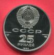 Russland Russia UDSSR USSR 25 Rubel Palladium 1 Unze Roubles 1990 Peter I. der Große, Viele eingeschmolzen, many melted . proof w caps