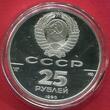 Russland, UDSSR, USSR CCCP 25 Rubel Palladium 1 Unze Ounce Roubles 1990 Russischen Amerika, Alexei Tschirikow St. Paul Segelschiff Sailing Ship Proof with capsule
