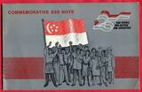 Singapur Singapore 50 Dollars Polymer Commemorative Banknote 1990 25 Jahre Unabhängigkeit One People One Nation One Singapore Banknote Unc folder shows some wear