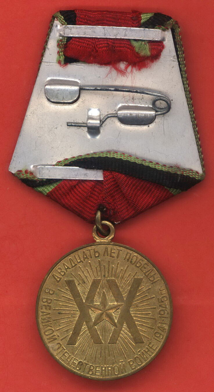 UdSSR 1965 Medaille 20. Jahrestag des Sieges im Großen Vaterländischen Krieg 1941-1945 getragen