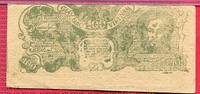 Vietnam North Nordvietnam 100 Dong Viet Nam 100 Dong 1949 Watermark Circle and Star Counterstamped, missprint -