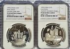 China Peoples Republic 10 Yuan Schiffsmotive 2 x 1995 Maritime Geschichte 10 Yuan Segelschiffe Cao Fang, Feng Zhou Sailing Junk Ships NGC PF 68, ...