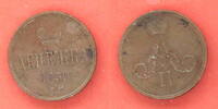 Russland 1 Denga Alexander 2,1855 -