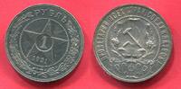 Russland Russia 1 Rubel Rouble 1921 Sowjetrepublik (RSFSR) (1921 - 1923) Sternrubel Star AU toned sm. edgenicks