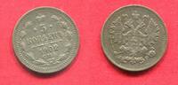 Russland Russia 5 Kopeken Kopecks Nikolaus Nicholas II. -
