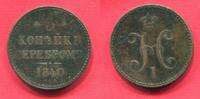 Russland Russia 3 Kopecks Kopeken 1840 СПМ Kaiser Tsar Zar Nikolaus I. (1826 - 1855) Numista Appearance 7 % VF