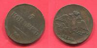 5 Kopeken Kopecks Kupfer Copper 1834 ЕМ ФХ Russland Russia Rußland Nikolaus  Nicholas I. 1825 - 1855 Numista 9 % sehr schön Schrötlingsriss