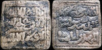 Muslims Iberian Peninsula  Dirham Period Almohad Anonymous, without ceca - 15 mm / 1.45 gr. VF