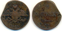 Russland: 5 Kopeken Ekaterinburg Nikolaus I, 1825-1855: -