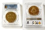 Costa Rica 1500 C Costa Rica – 1974 – 1500 Colones – Giant Anteater -