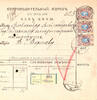Rußland 15 Kop. Brown lilac / blue, horizontal strip of three on money order, 1910 -