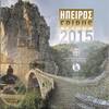 Greece 3,88 Euro Complete Euro Bu set -