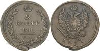 Russland Ekaterinburg 2 Kopeke Alexander, 1801-1825. -