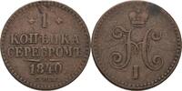 Russland Sankt Petersburg Kopeke Nikolaus I., 1825-1855 -