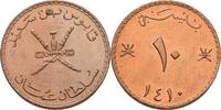 Oman 10 Baisa FAO -