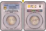 Germany-Empire 1 Mark J-17 PCGS zertifiziert - stempelglanz -