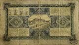 Nederlands-Indië 100 gulden 1927 ZF