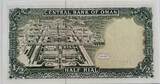 Oman 1/2e rial 1987 UNC