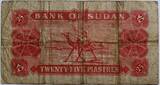 Sudan 25 piaster 1956 ZF-