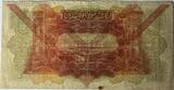 Syria one livre 1939 FR-