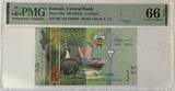 Kuwait half dinar 2014 PMG66