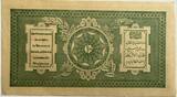 Afghanistan tem afghani ND (1926-1928) UNC