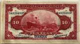 Shanghai ten yuan 1914 AU/UNC