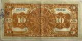 China (Kwangtung) ten dollar 1918 ZF