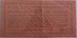 Third Reich ten pfennig ND lagermoney PR