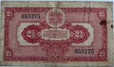 Suriname 2,5 gulden 1941 ZF