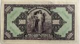 Ceskoslovenska 5000 korun 1920 specimen AU/UNC