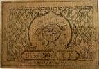 Laos 50 at ND PMG 35